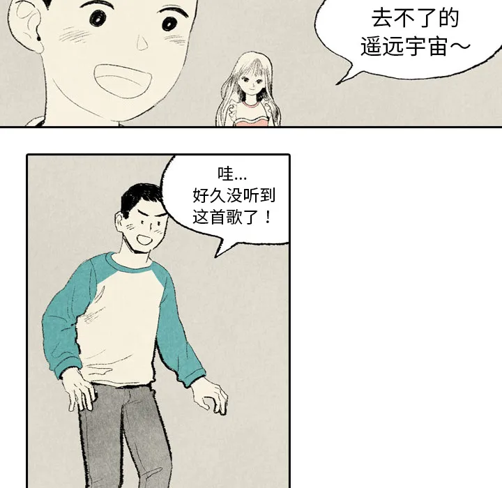 非比寻常窗帘是品牌吗漫画,第8话39图