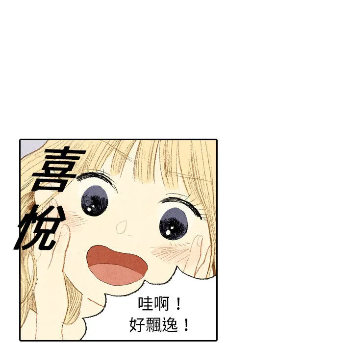 动物跨越种族的爱恋漫画漫画,第9话30图