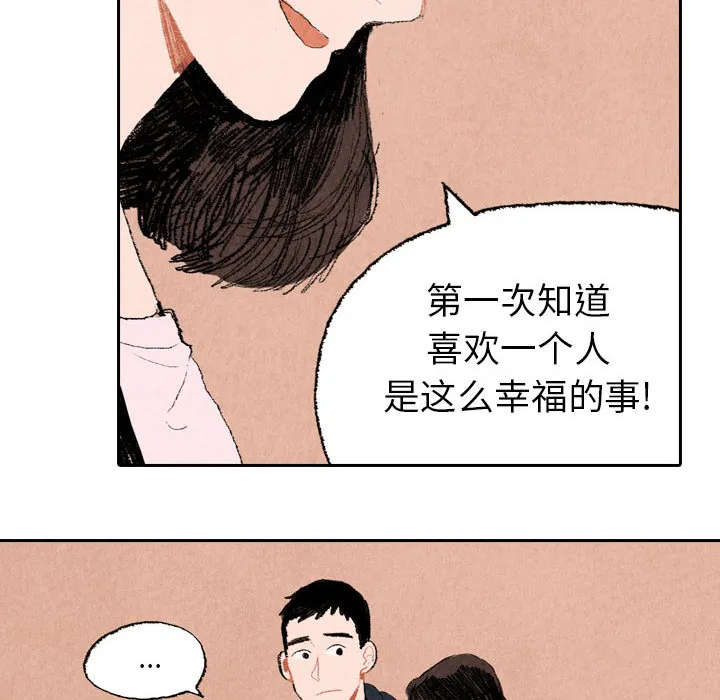 漫画推荐穿越千年的爱恋漫画,第16话26图