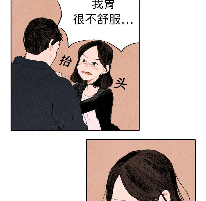非比寻常的爱恋漫画漫画,第17话5图