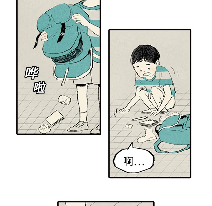 非比寻常的爱恋漫画漫画,第2话60图