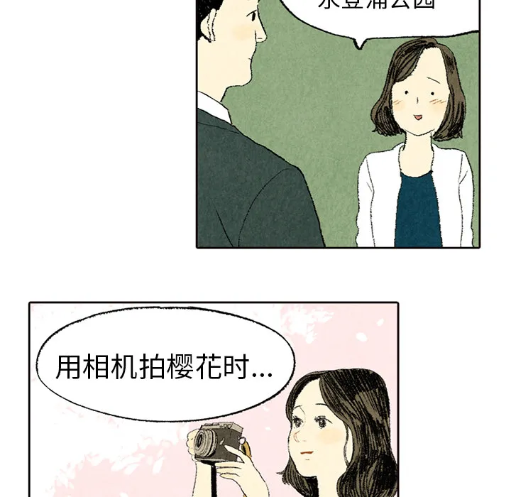 卑微的爱恋漫画漫画,第5话13图