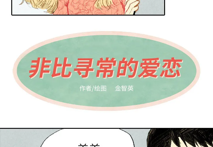 非比寻常窗帘是品牌吗漫画,第13话4图