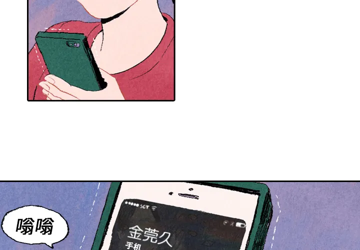 非比寻常的爱恋漫画漫画,第7话3图