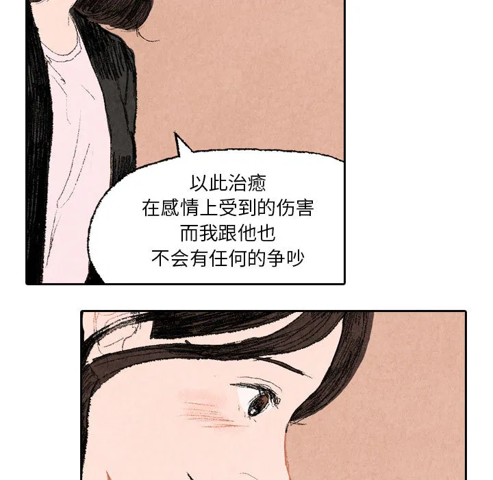 漫画推荐穿越千年的爱恋漫画,第16话25图