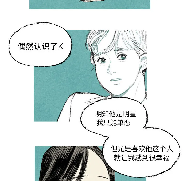 漫画推荐穿越千年的爱恋漫画,第16话22图