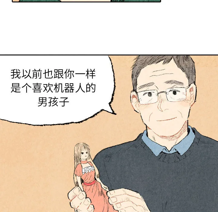 非比寻常的爱恋漫画漫画,第23话83图