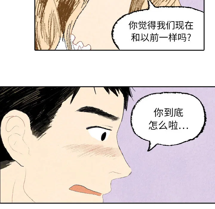 非比寻常的爱恋漫画漫画,第18话20图
