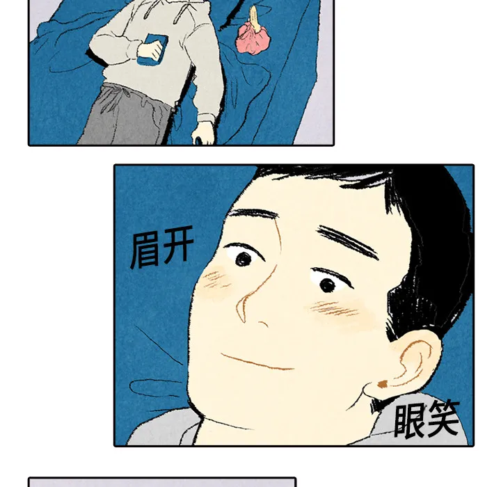非比寻常的爱恋漫画漫画,第6话9图