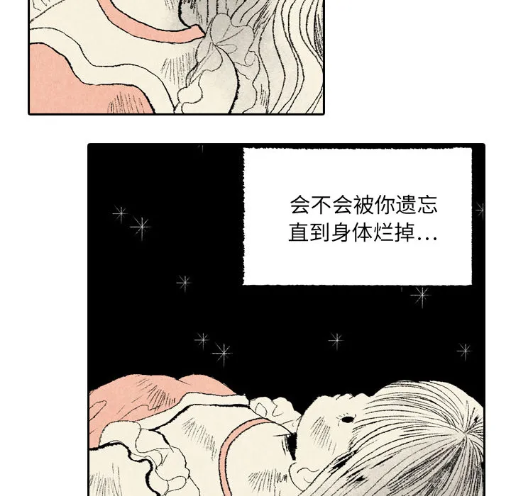 非比寻常窗帘是品牌吗漫画,第8话49图
