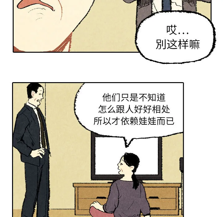 非比寻常的爱恋漫画漫画,第20话47图