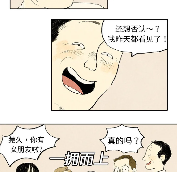 动物跨越种族的爱恋漫画漫画,第4话9图