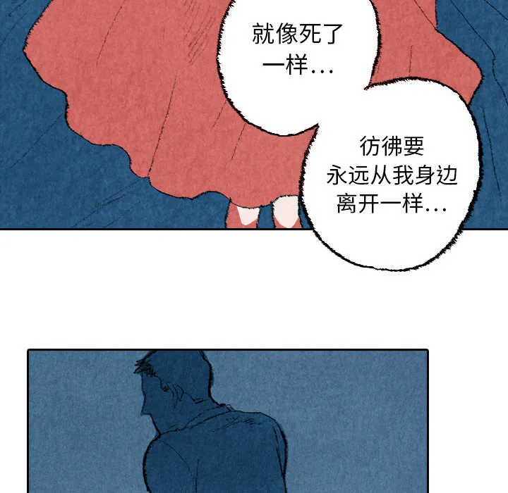 非比寻常的爱恋漫画漫画,第22话62图