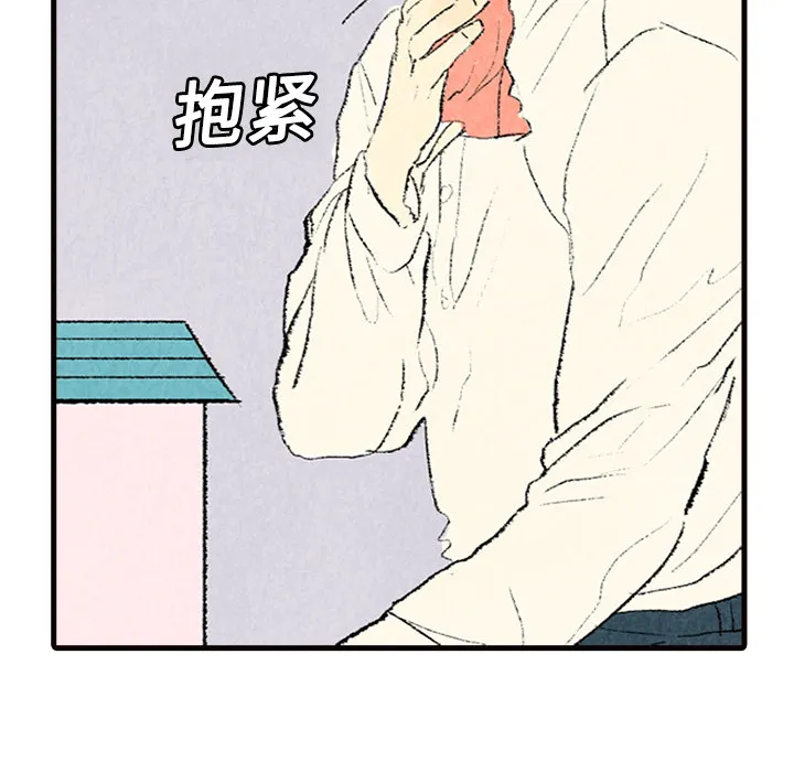 非比寻常的爱恋漫画漫画,第2话66图