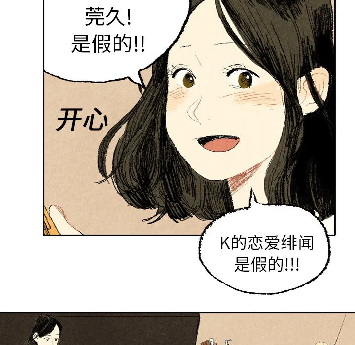 非比寻常的爱恋漫画漫画,第17话15图