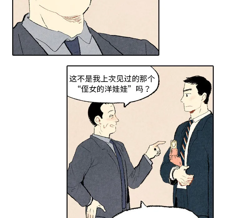 动物跨越种族的爱恋漫画漫画,第9话42图