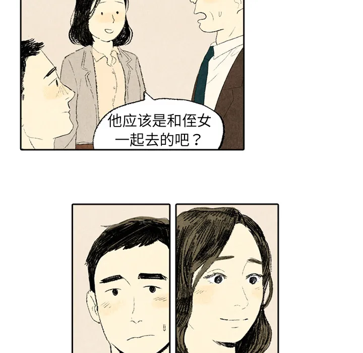 动物跨越种族的爱恋漫画漫画,第4话26图