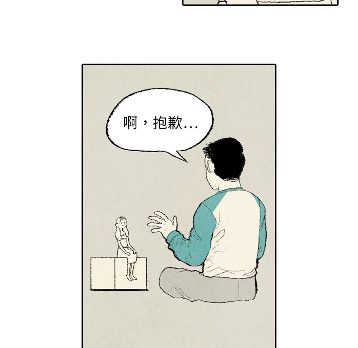 非比寻常窗帘是品牌吗漫画,第8话17图