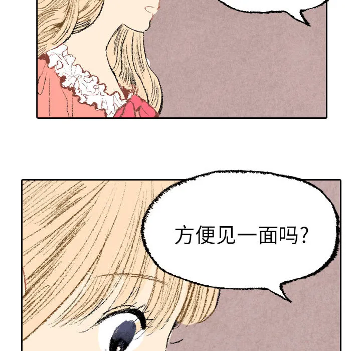 非比寻常的爱恋漫画漫画,第18话38图