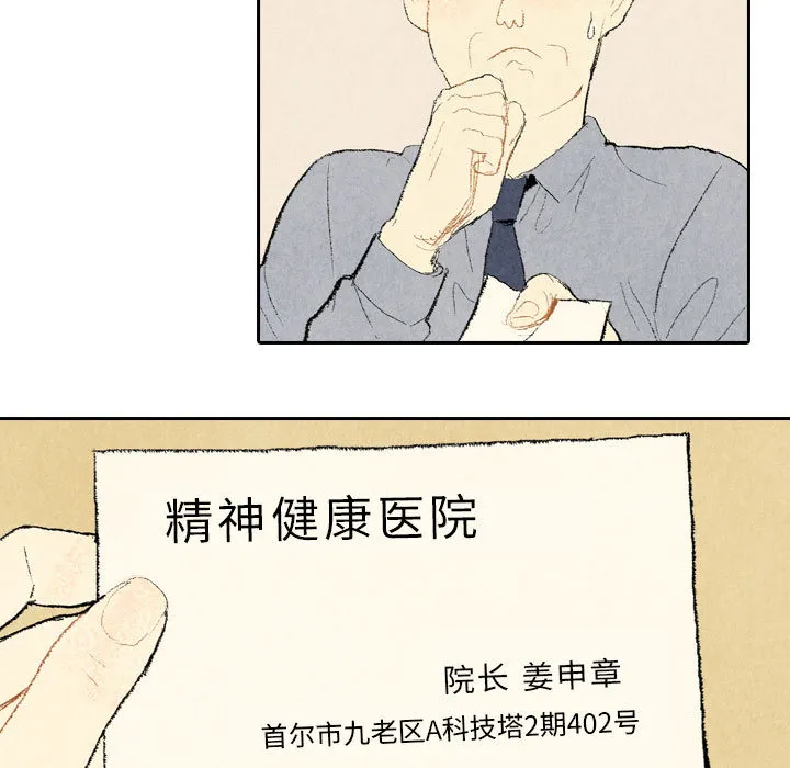 非比寻常的爱恋漫画漫画,第11话9图