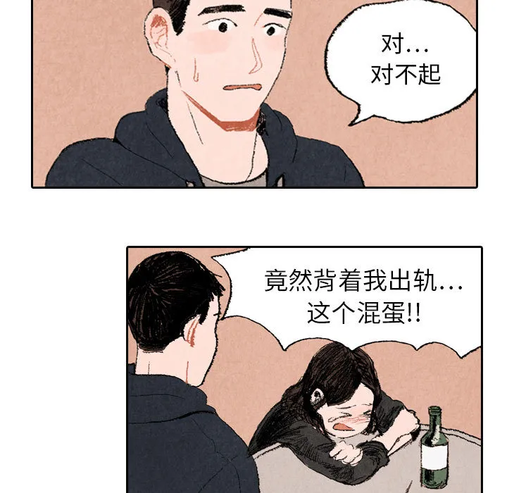 漫画推荐穿越千年的爱恋漫画,第16话11图