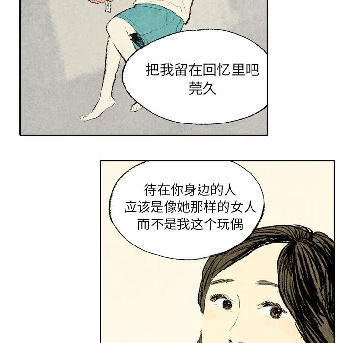 动物跨越种族的爱恋漫画漫画,第9话9图