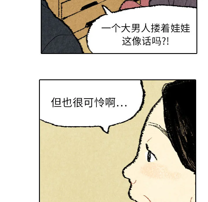 非比寻常的爱恋漫画漫画,第20话42图