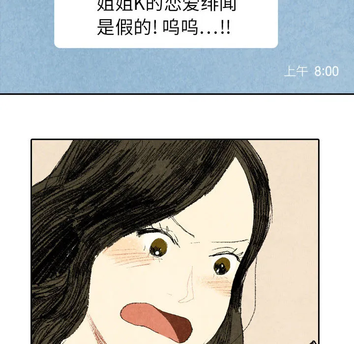 非比寻常的爱恋漫画漫画,第17话12图