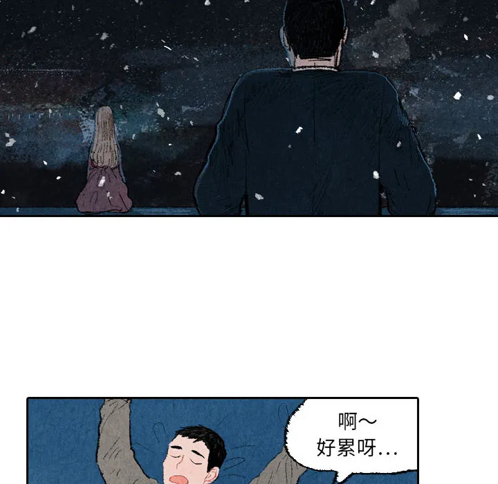 非比寻常的爱恋漫画漫画,第22话50图