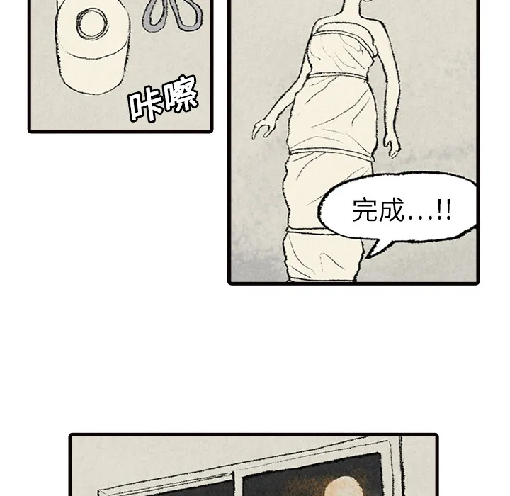非比寻常的爱恋漫画漫画,第2话30图