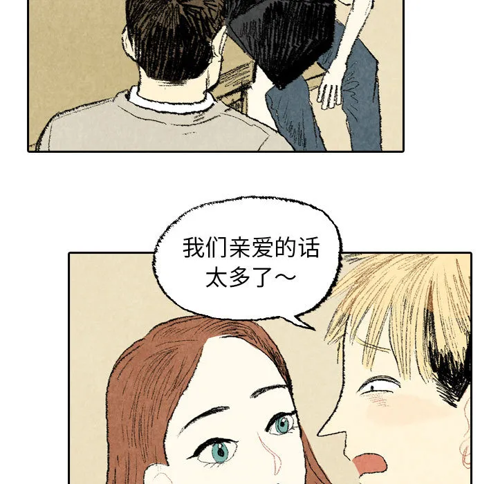 非比寻常的爱恋漫画漫画,第22话31图