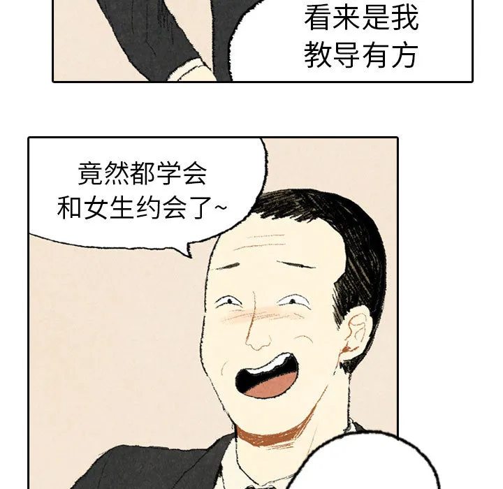 非比寻常的爱恋漫画漫画,第15话11图