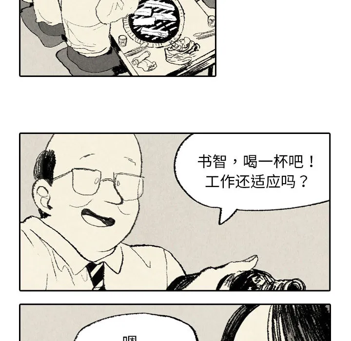 非比寻常的爱恋漫画漫画,第10话34图