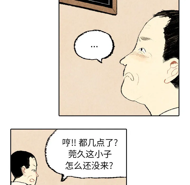非比寻常的爱恋漫画漫画,第20话8图