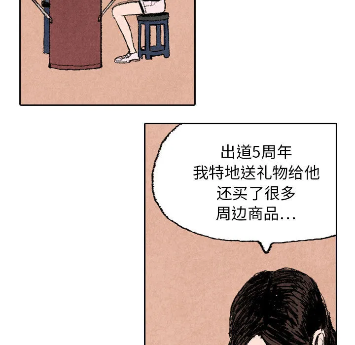 漫画推荐穿越千年的爱恋漫画,第16话5图