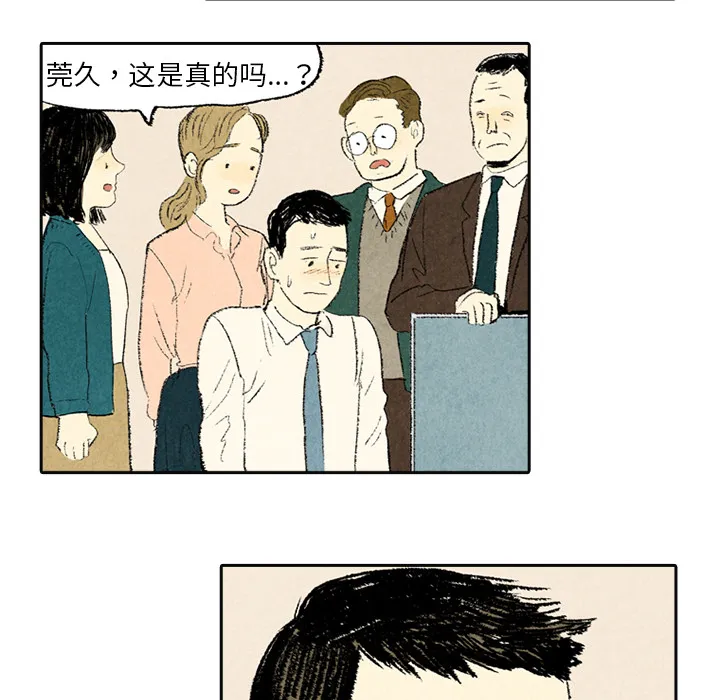 动物跨越种族的爱恋漫画漫画,第4话22图