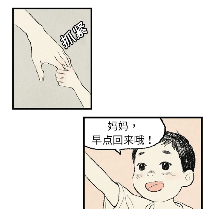 非比寻常的爱恋漫画漫画,第2话18图