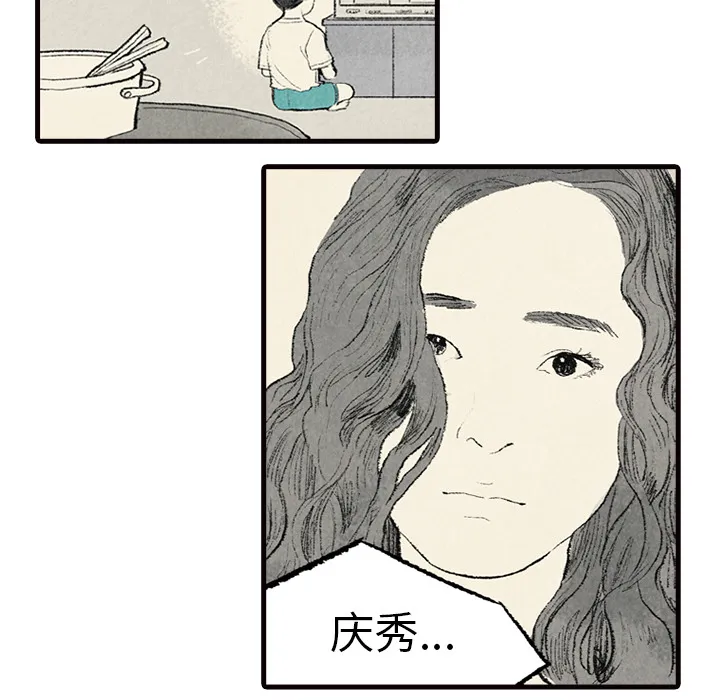 非比寻常的爱恋漫画漫画,第2话27图