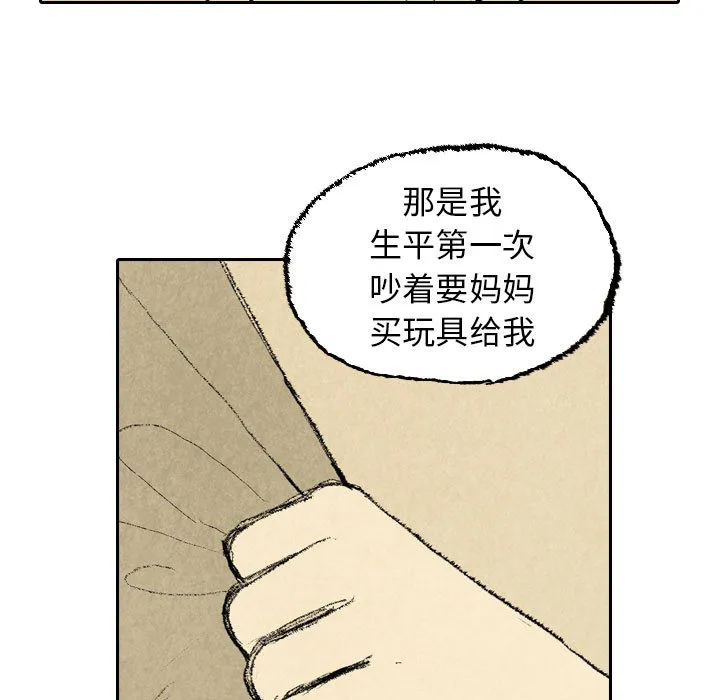 非比寻常的爱恋漫画漫画,第23话95图