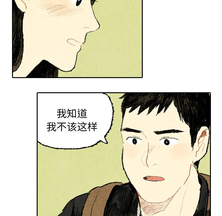 非比寻常窗帘是品牌吗漫画,第19话14图