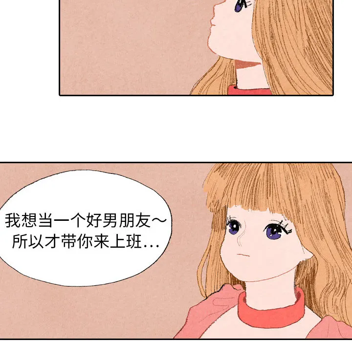 非比寻常的爱恋漫画漫画,第11话26图
