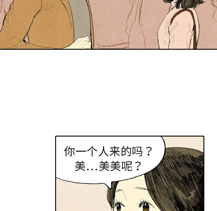 非比寻常窗帘是品牌吗漫画,第13话13图