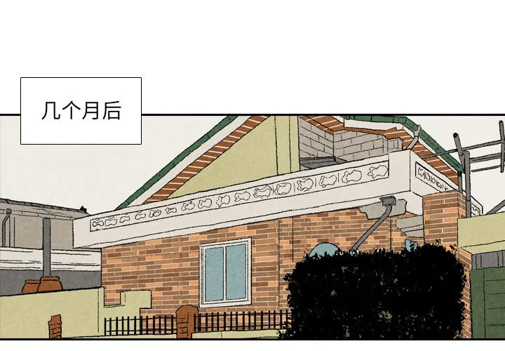 非比寻常的爱恋漫画漫画,第22话1图