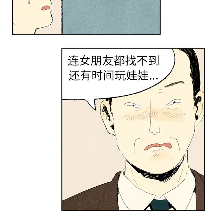 动物跨越种族的爱恋漫画漫画,第4话21图