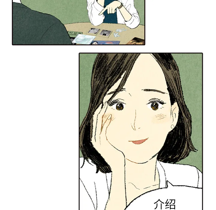 卑微的爱恋漫画漫画,第5话35图