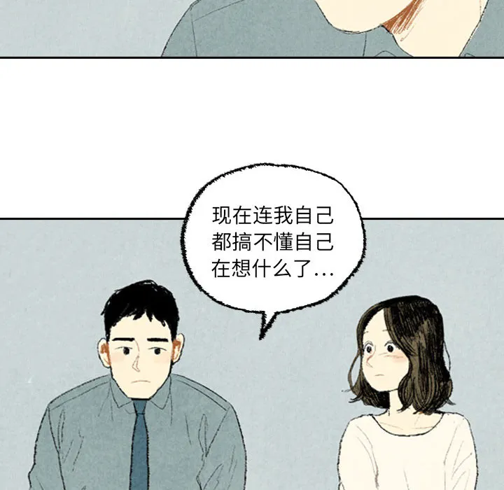 非比寻常是什么意思?漫画,第12话37图