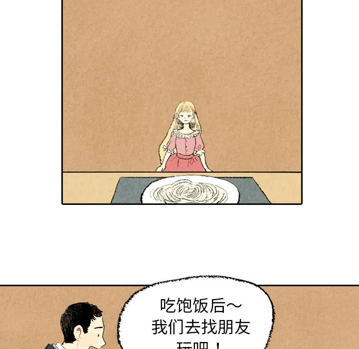 非比寻常的爱恋漫画漫画,第22话20图