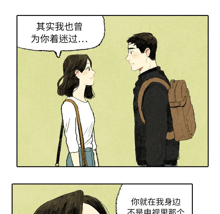 非比寻常窗帘是品牌吗漫画,第19话23图