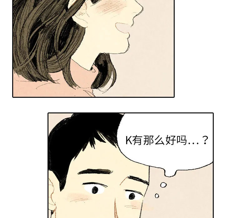 非比寻常窗帘是品牌吗漫画,第13话21图