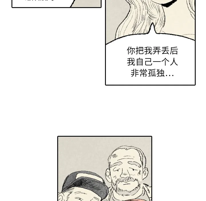非比寻常窗帘是品牌吗漫画,第8话44图
